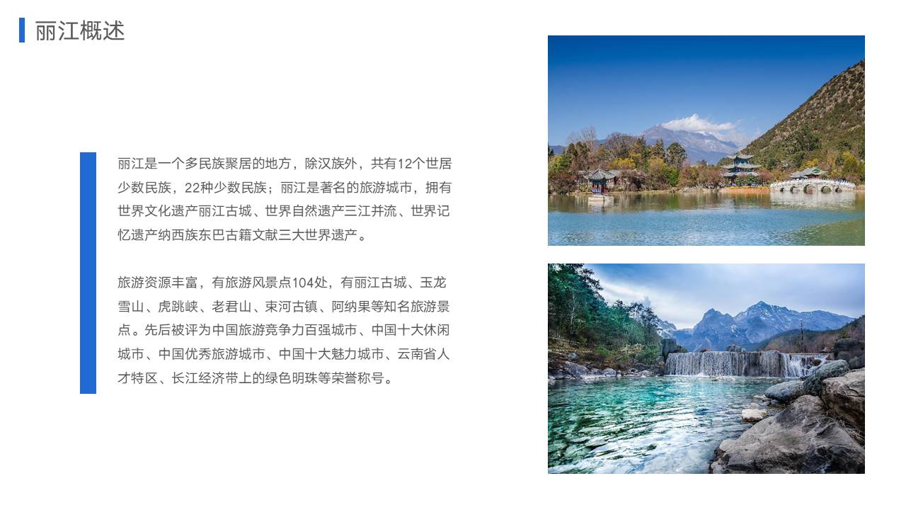 旅游画册 (2).pptx